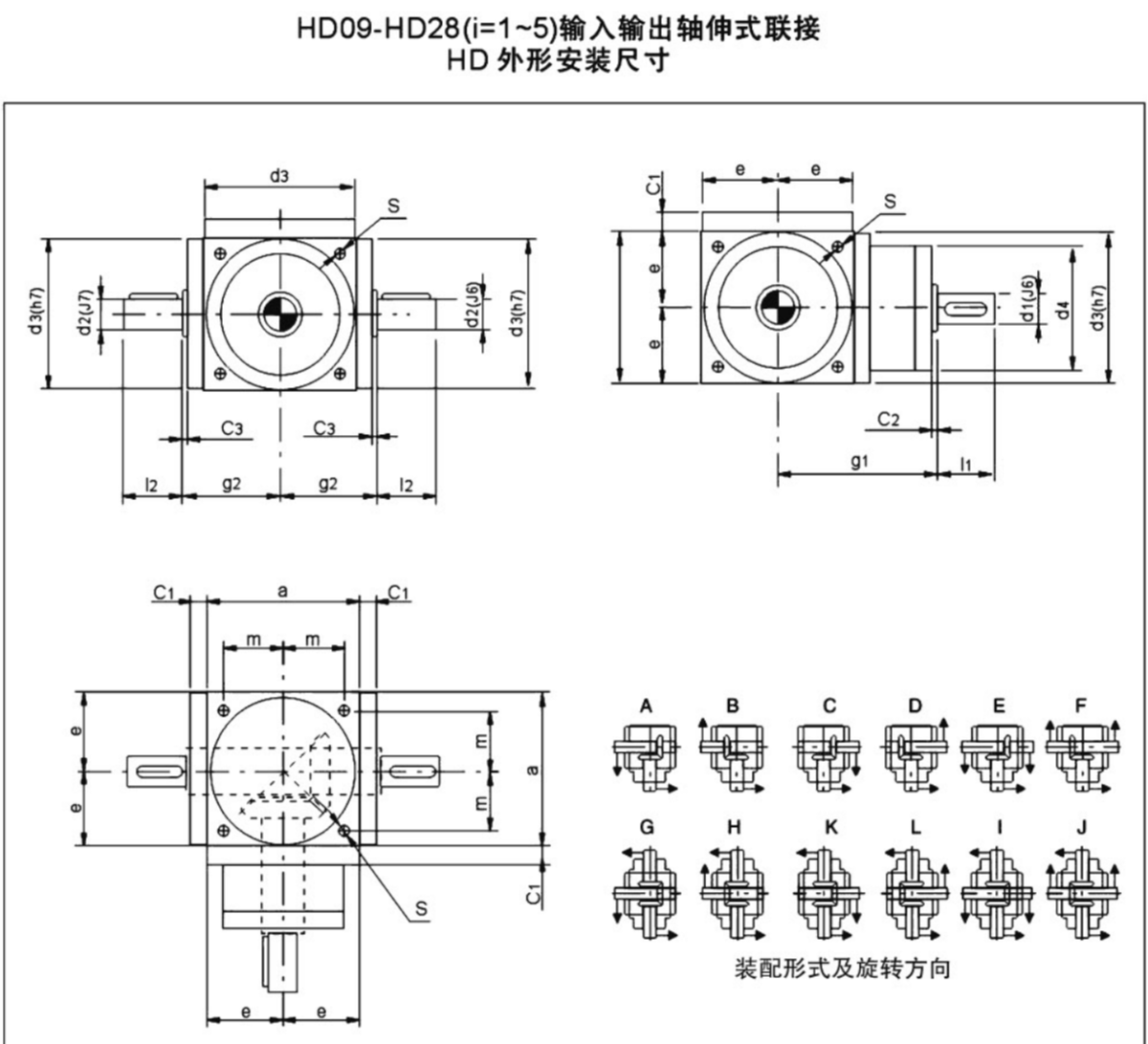 HD9型号螺旋锥齿换向器安装尺寸